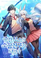 I Became the Childhood Friend of the Middle Boss - Manhwa, Action, Drama, Fantasy, Romance, School Life, Shounen, Slice of Life